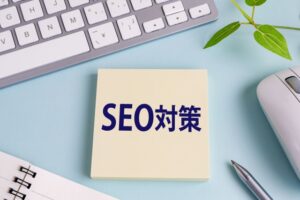 SEO対策