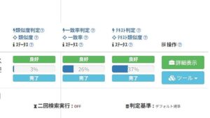 コピーコンテンツディテクター11_000