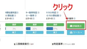 コピーコンテンツディテクター11_000_1