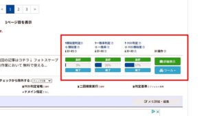 コピーコンテンツディテクター11_2