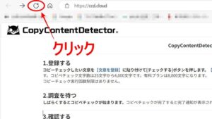 コピーコンテンツディテクター06_2
