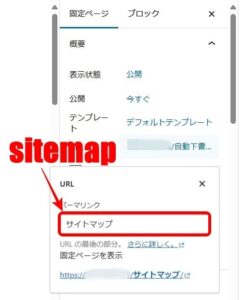 サイトマップ2016