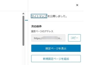 サイトマップ2014